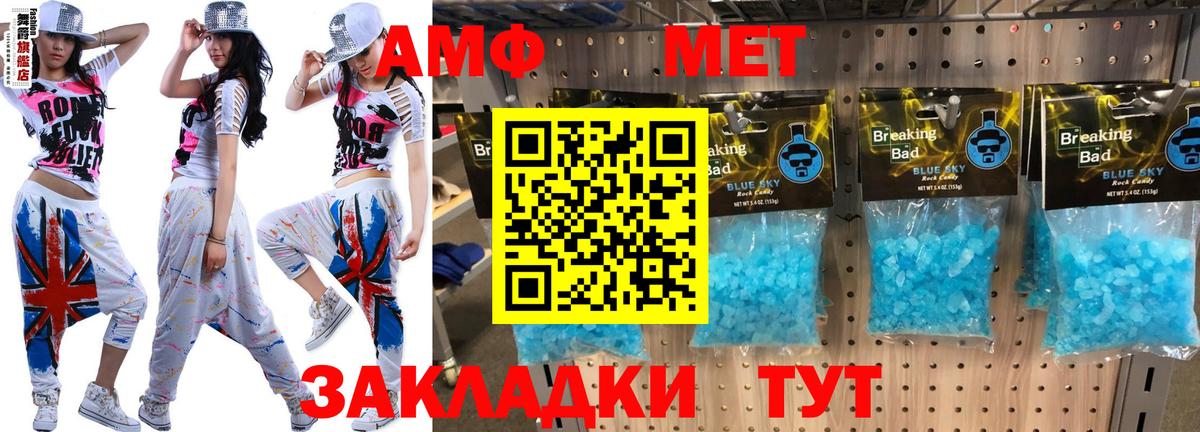 АМФ VHQ Павлово