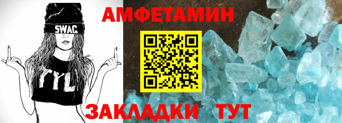 АМФЕТАМИН  АМФ 97%  Вход с VPN  Павлово 
