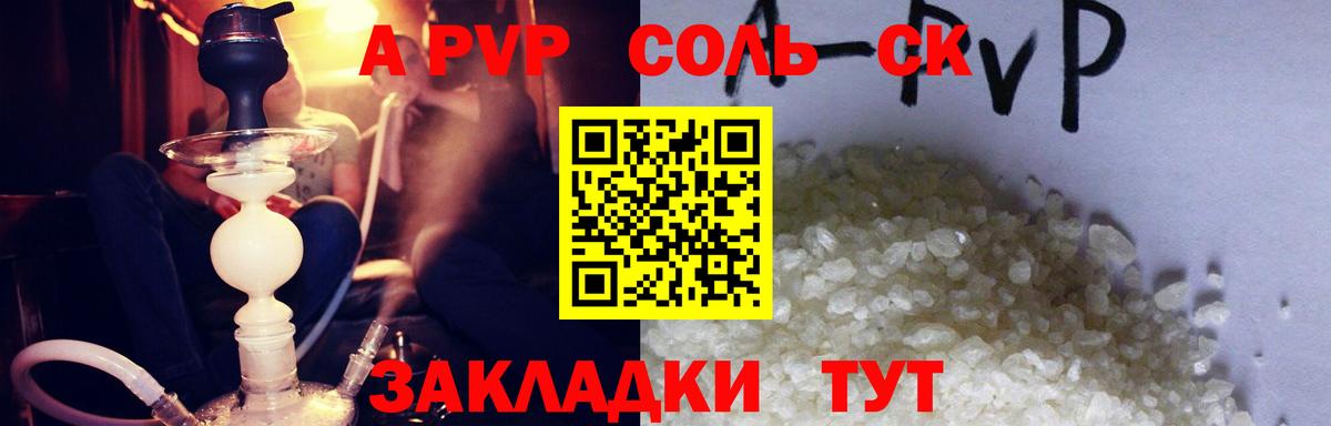 Alfa_PVP мука  Вход с VPN  Альфа ПВП СК КРИС  А ПВП  Alfa_PVP VHQ  Павлово 