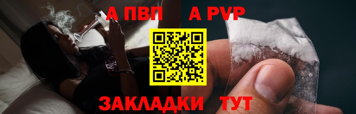 Alpha-PVP мука Павлово