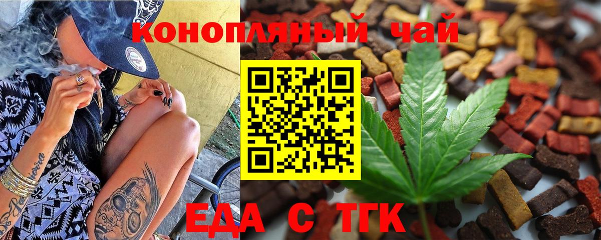 Павлово  Еда ТГК конопля  Вход с VPN 