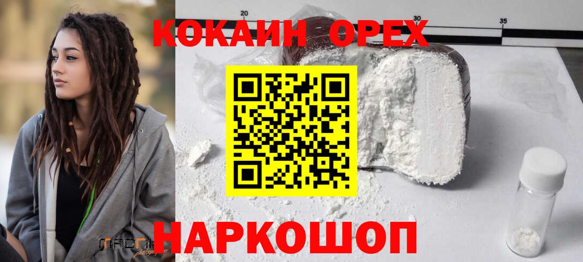Павлово  Cocaine Эквадор  Кокаин Columbia  КОКАИН  Вход с VPN 