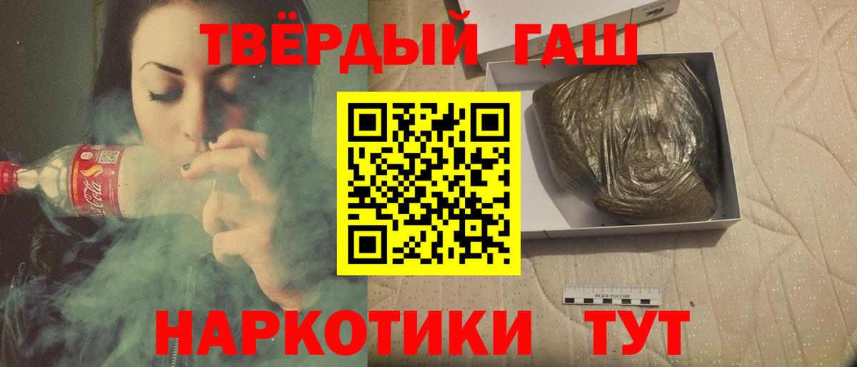 ГАШИШ hashish  ГАШИШ 40% ТГК  Вход с VPN  Павлово 