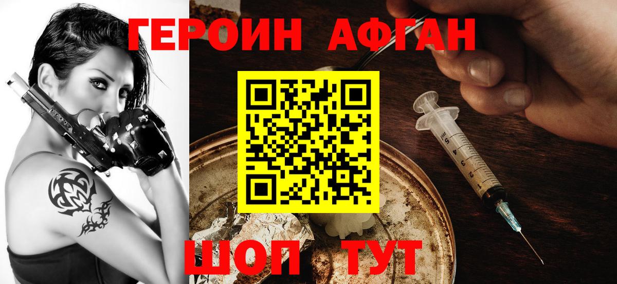 ГЕРОИН  Вход с VPN  Павлово  ГЕРОИН гречка 