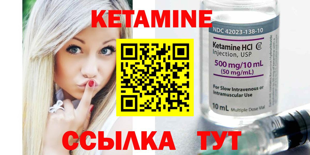 КЕТАМИН ketamine  Вход с VPN  Павлово  Кетамин ketamine 