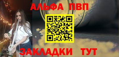 Альфа ПВП Чебоксары