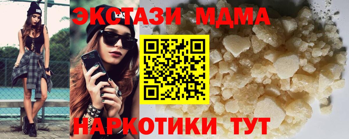 МДМА VHQ Павлово