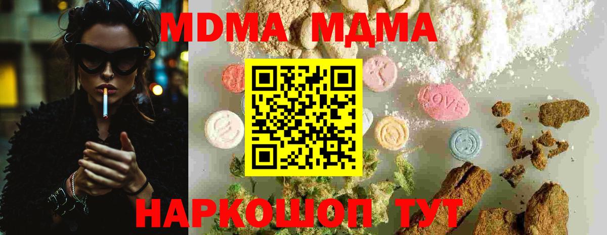 MDMA VHQ  MDMA crystal  MDMA  Вход с VPN  Павлово 