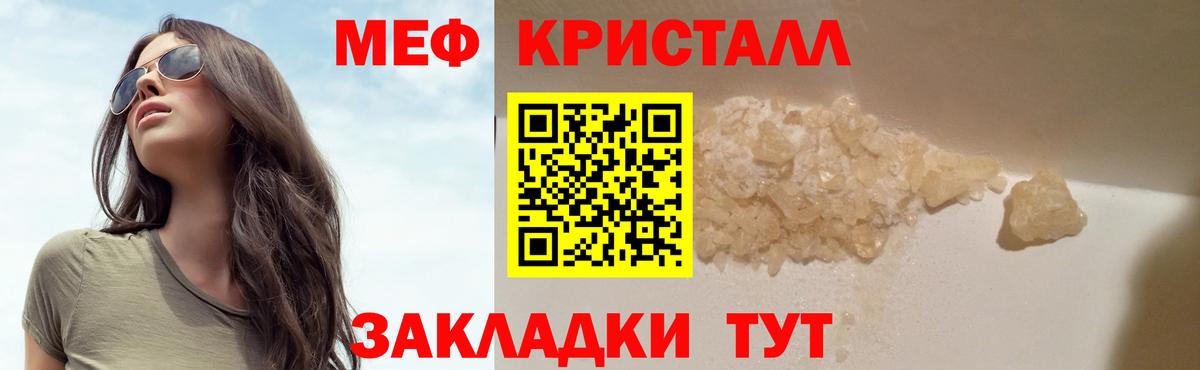 Меф mephedrone  Вход с VPN  МЕФ кристаллы  Мефедрон  Павлово 
