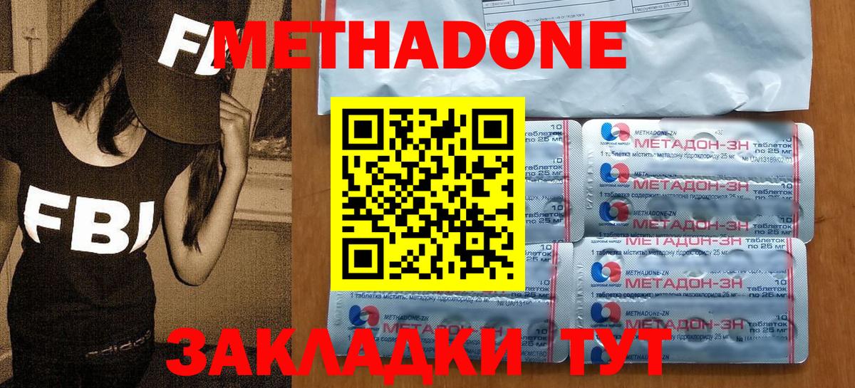 Метадон мёд  МЕТАДОН VHQ  MEGA зеркало  Вход с VPN  Павлово 