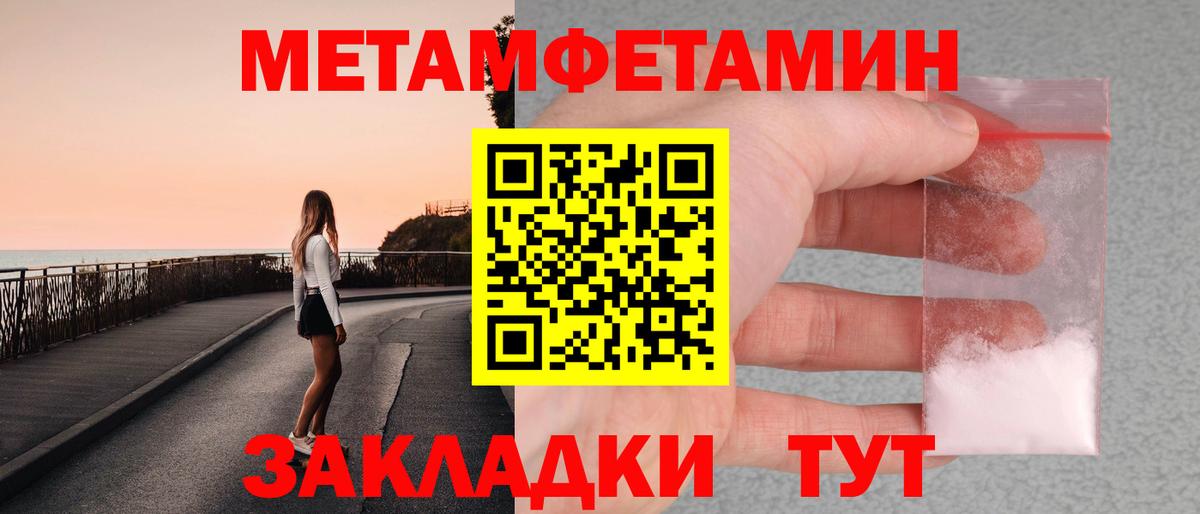 Первитин витя Павлово