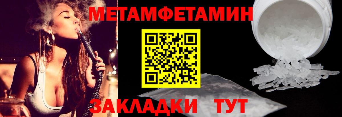 Павлово  МЕТАМФЕТАМИН кристалл  Вход с VPN  МЕТАМФЕТАМИН кристалл 