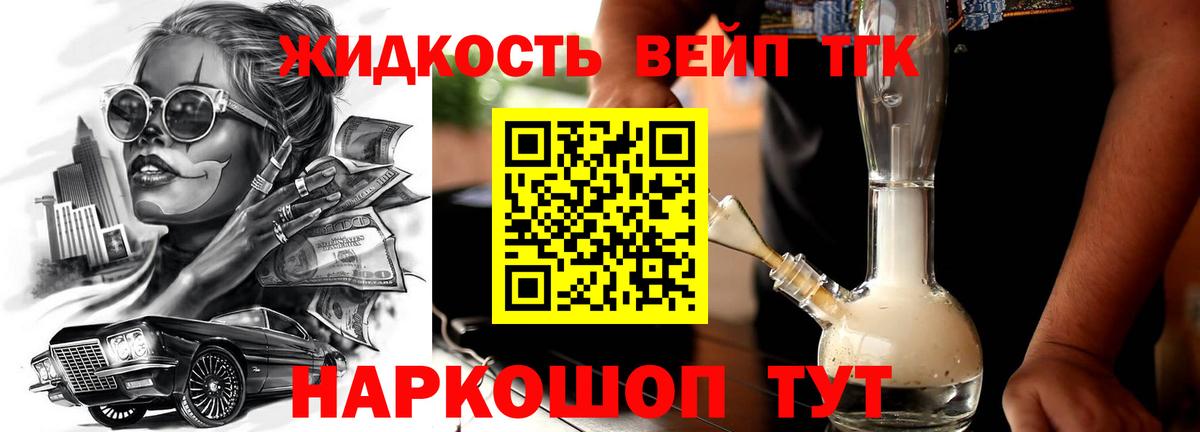 Павлово  ТГК жижа  закладка  Вход с VPN 