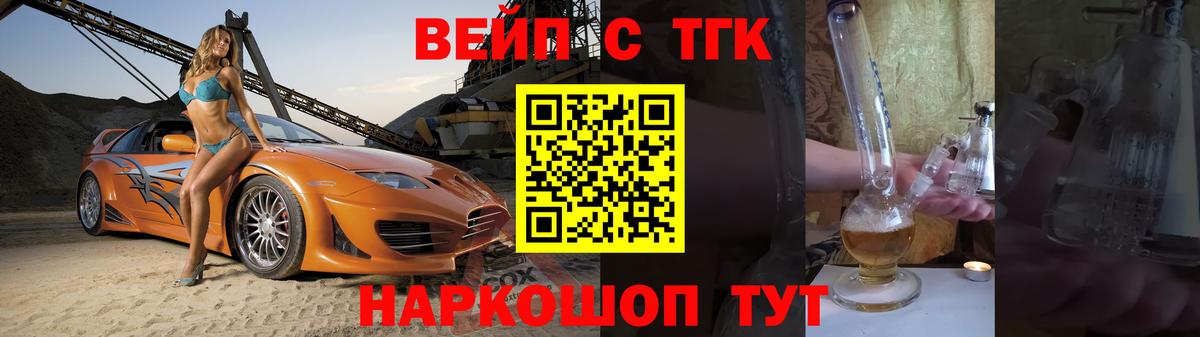 ТГК концентрат Павлово