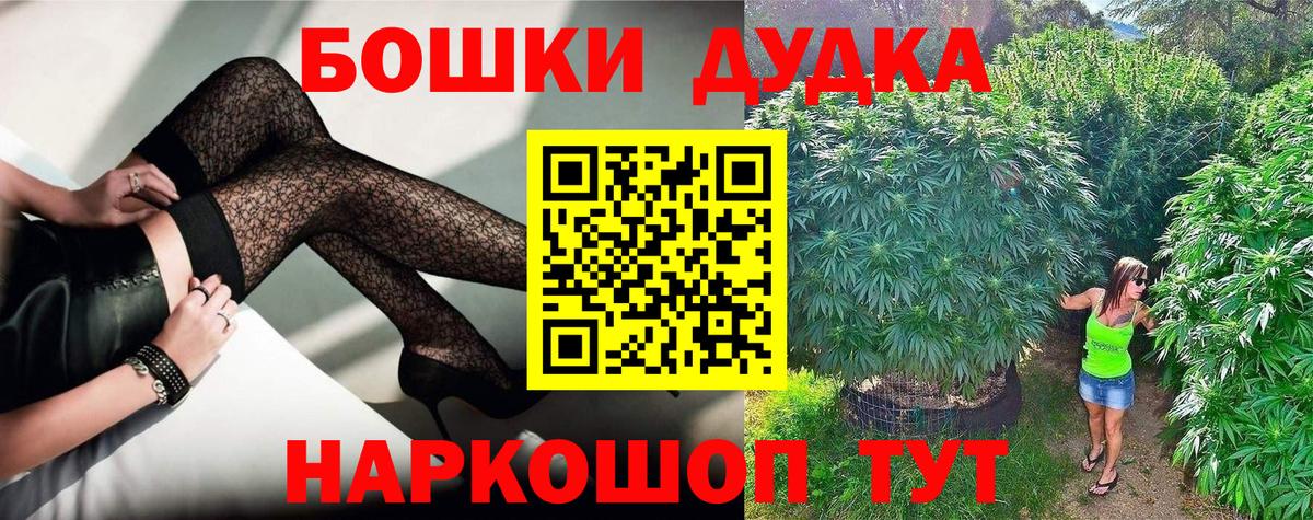 МАРИХУАНА Ganja Павлово